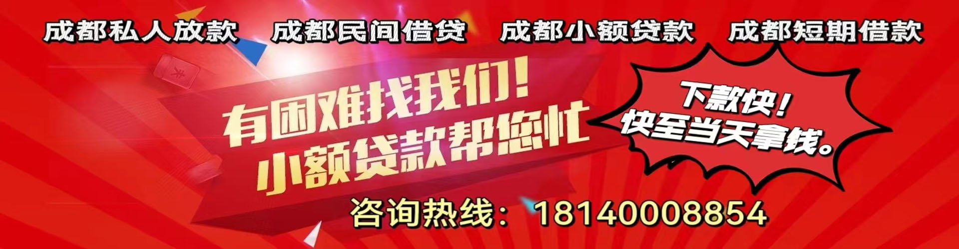 平阳纯私人放款|平阳水钱空放|平阳短期借款小额贷款|平阳私人借钱